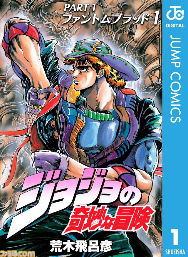【実質半額】Kindleで『ジョジョ』1～9部が50%ポイント還元。『岸辺露伴 ルーヴルへ行く』『クレイジー・Dの悪霊的失恋』『バオー来訪者』も対象に