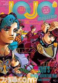 【実質半額】Kindleで『ジョジョ』1～9部が50%ポイント還元。『岸辺露伴 ルーヴルへ行く』『クレイジー・Dの悪霊的失恋』『バオー来訪者』も対象に
