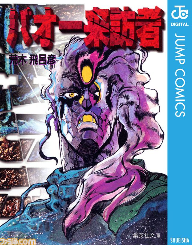 【実質半額】Kindleで『ジョジョ』1～9部が50%ポイント還元。『岸辺露伴 ルーヴルへ行く』『クレイジー・Dの悪霊的失恋』『バオー来訪者』も対象に