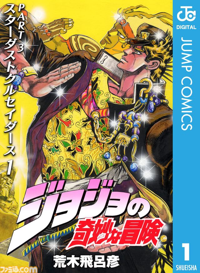 【実質半額】Kindleで『ジョジョ』1～9部が50%ポイント還元。『岸辺露伴 ルーヴルへ行く』『クレイジー・Dの悪霊的失恋』『バオー来訪者』も対象に