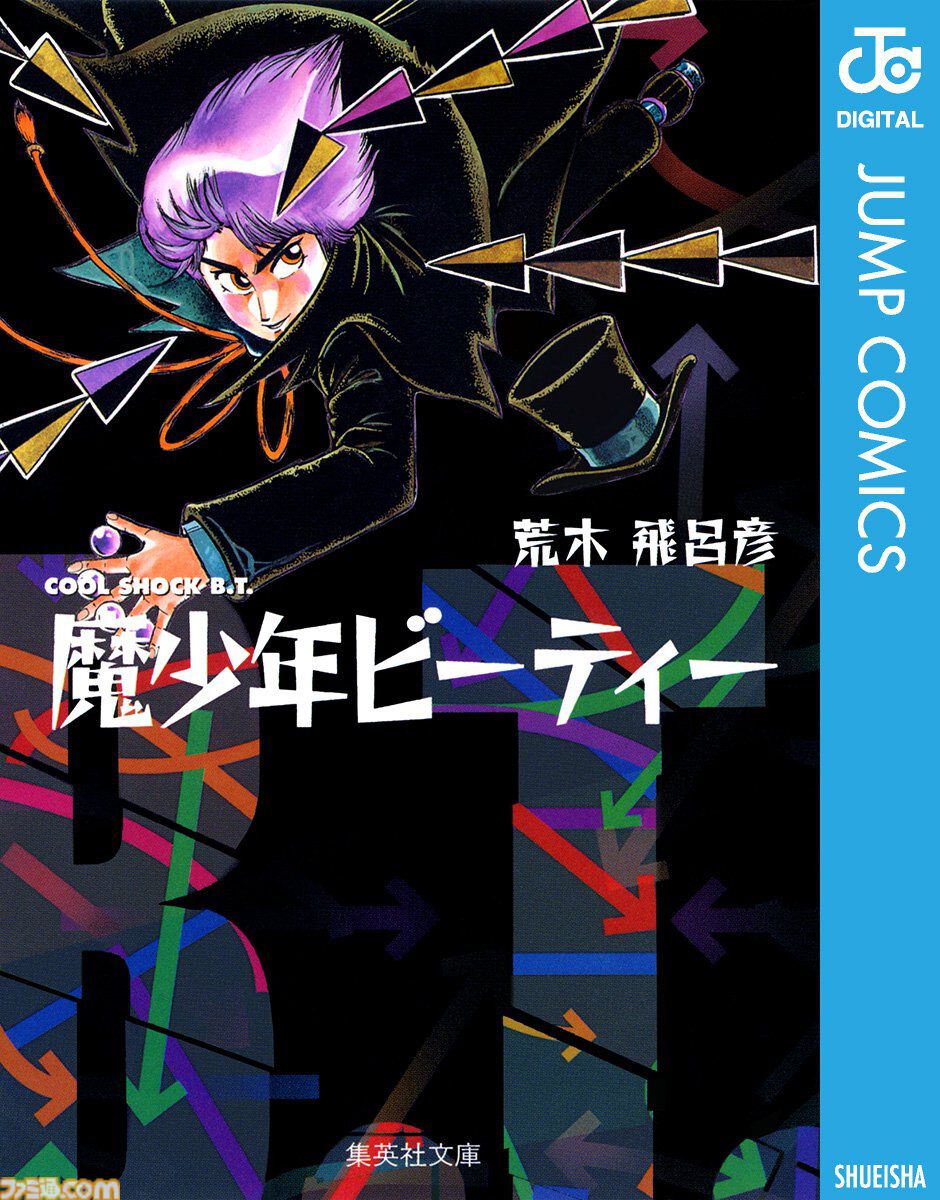 実質半額】Kindleで『ジョジョ』1～9部が50%ポイント還元。『岸辺露伴