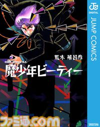 【実質半額】Kindleで『ジョジョ』1～9部が50%ポイント還元。『岸辺露伴 ルーヴルへ行く』『クレイジー・Dの悪霊的失恋』『バオー来訪者』も対象に