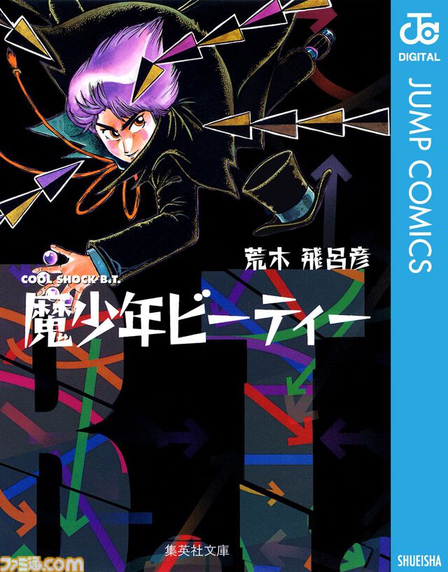 【実質半額】Kindleで『ジョジョ』1～9部が50%ポイント還元。『岸辺露伴 ルーヴルへ行く』『クレイジー・Dの悪霊的失恋』『バオー来訪者』も対象に