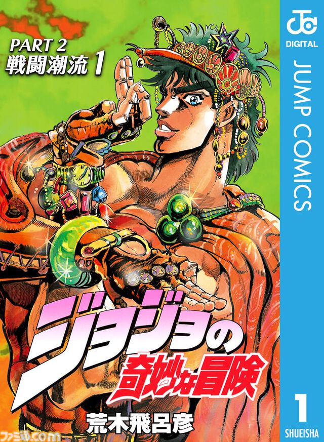 【実質半額】Kindleで『ジョジョ』1～9部が50%ポイント還元。『岸辺露伴 ルーヴルへ行く』『クレイジー・Dの悪霊的失恋』『バオー来訪者』も対象に