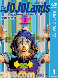 【実質半額】Kindleで『ジョジョ』1～9部が50%ポイント還元。『岸辺露伴 ルーヴルへ行く』『クレイジー・Dの悪霊的失恋』『バオー来訪者』も対象に
