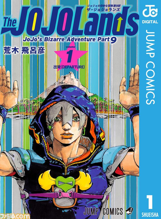 【実質半額】Kindleで『ジョジョ』1～9部が50%ポイント還元。『岸辺露伴 ルーヴルへ行く』『クレイジー・Dの悪霊的失恋』『バオー来訪者』も対象に