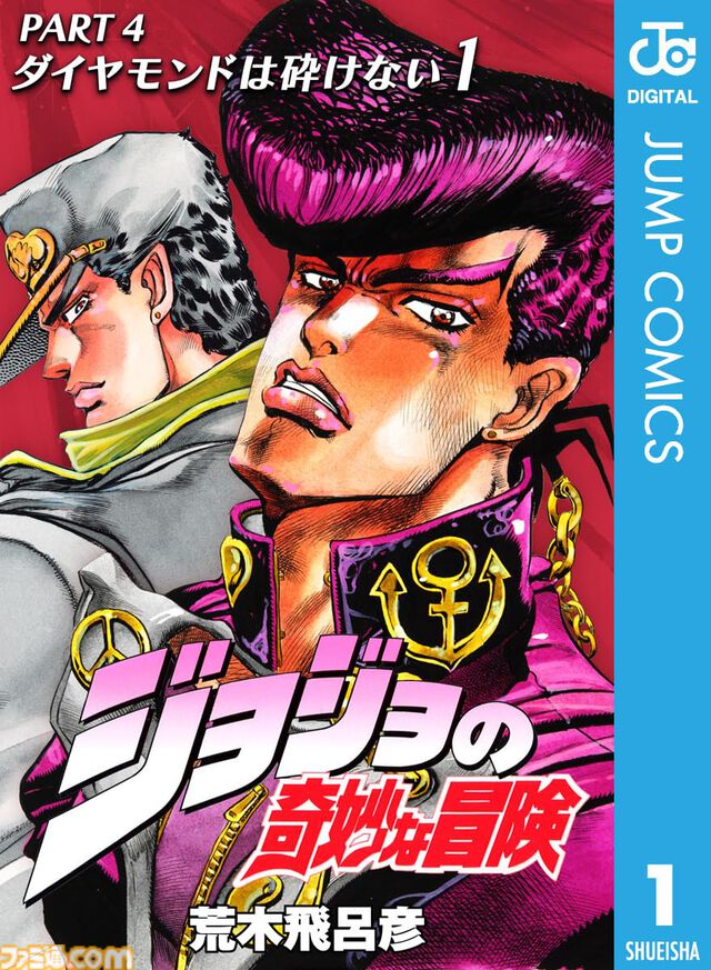 【実質半額】Kindleで『ジョジョ』1～9部が50%ポイント還元。『岸辺露伴 ルーヴルへ行く』『クレイジー・Dの悪霊的失恋』『バオー来訪者』も対象に