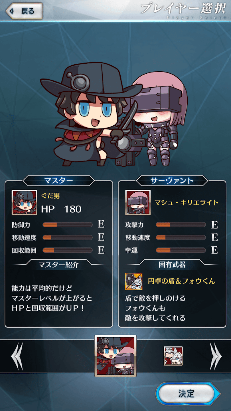 FGOエイプリルフール2025】『Fate/Final Journey』発表。ヴァンサバ