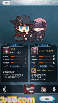 【FGOエイプリルフール2025】『Fate/Final Journey』発表。ヴァンサバライクのカジュアルアクション【フェイトファイナルジャーニー】