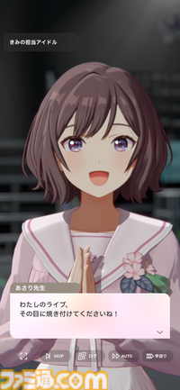 【学マス】あさり先生がライブに登場！ 制服にチャイルドスモック、Tシャツ水着などの衣装で『桜フォトグラフ』を歌い上げる【エイプリルフール】