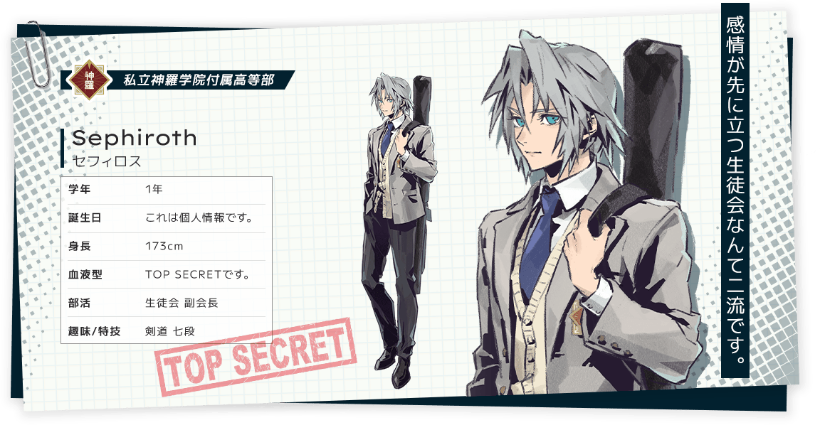 【FF7 エバークライシス】『エバクラ学園』開校。クラウドは喧嘩最強を目指し、エアリスはまさかのスケバンに。セフィロスは剣道七段【エイプリルフール】