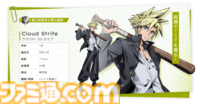 【FF7 エバークライシス】『エバクラ学園』開校。クラウドは喧嘩最強を目指し、エアリスはまさかのスケバンに。セフィロスは剣道七段【エイプリルフール】