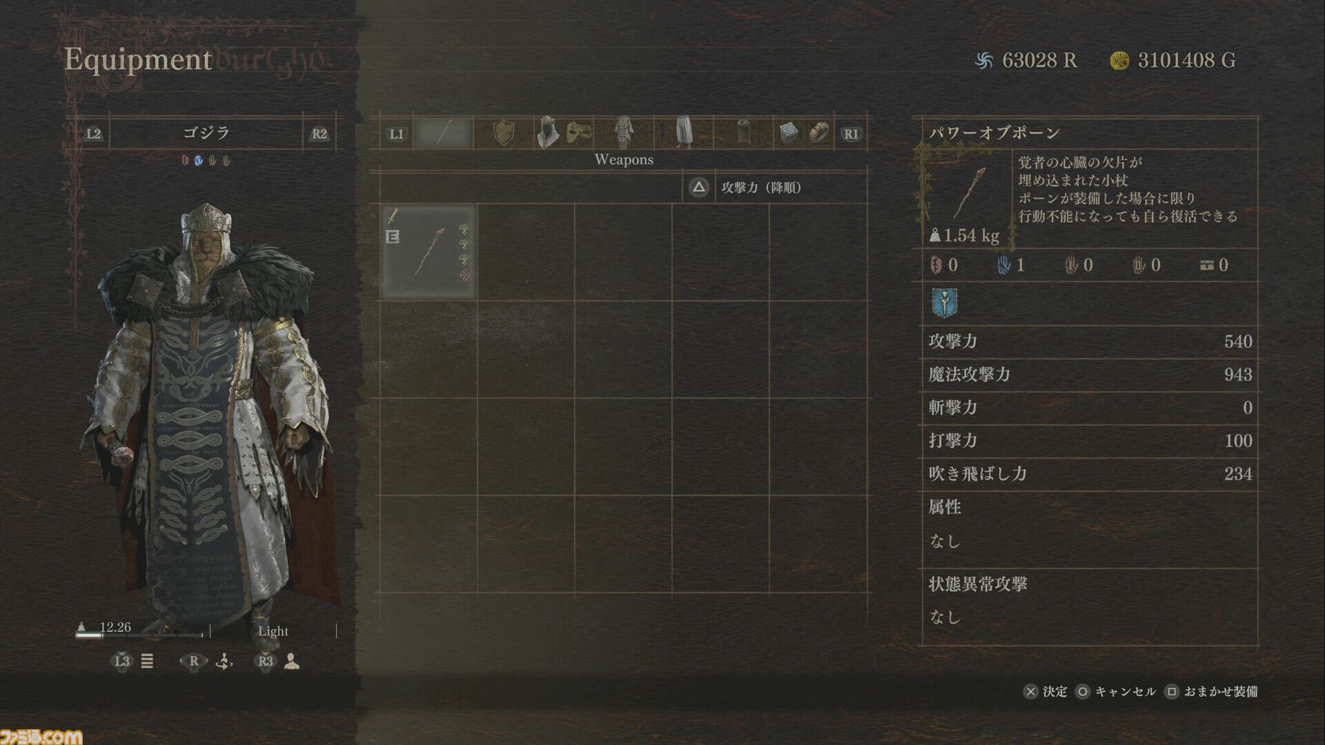 『ドラゴンズドグマ 2』3周目に突入した覚者による回顧レビュー。メインストーリーそっちのけでの探索が楽しすぎた。クセがあり過ぎな“奔放”ポーンがウザおもろしろい