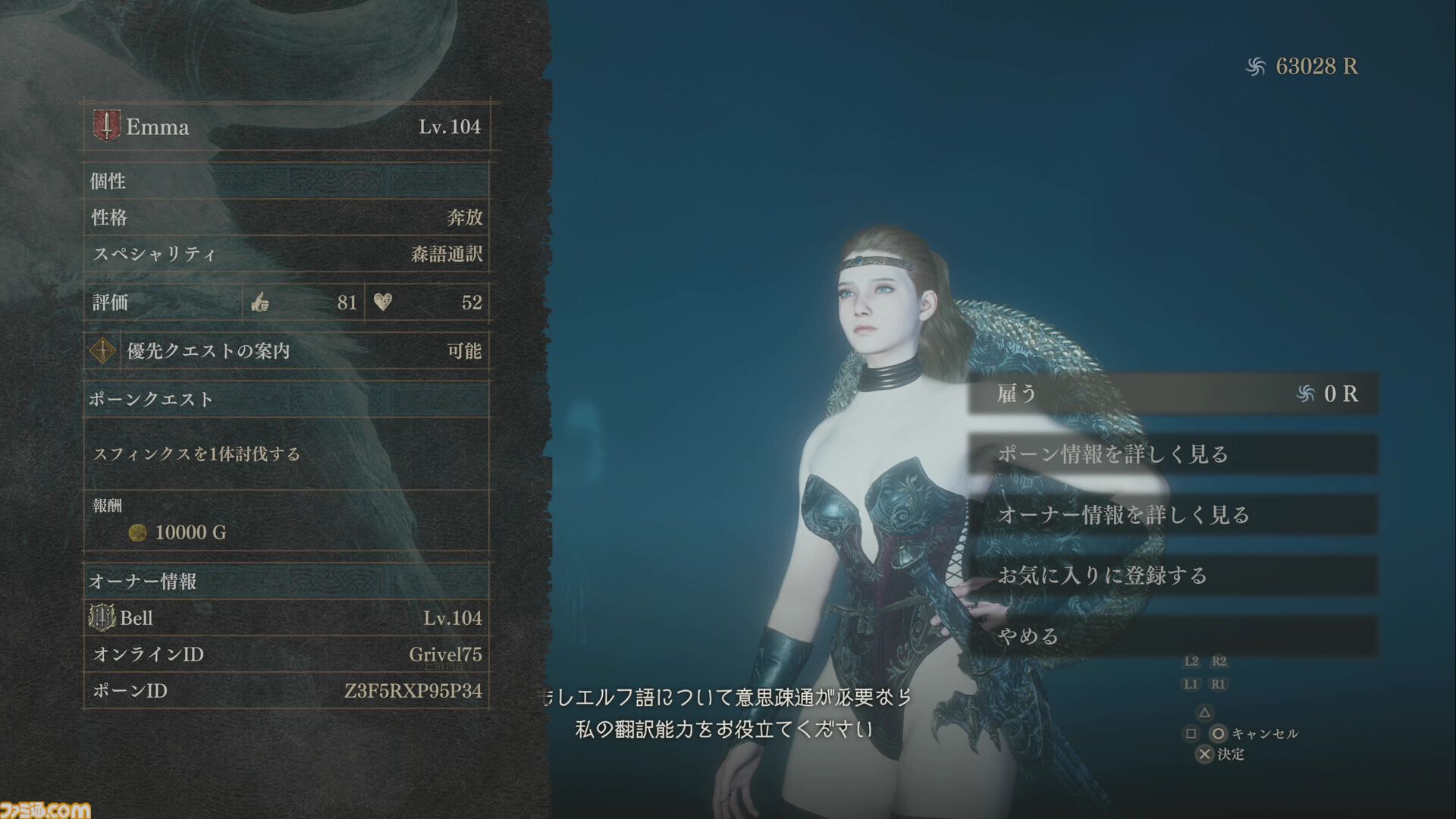 『ドラゴンズドグマ 2』3周目に突入した覚者による回顧レビュー。メインストーリーそっちのけでの探索が楽しすぎた。クセがあり過ぎな“奔放”ポーンがウザおもろしろい
