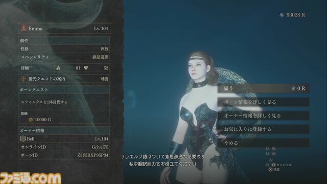 『ドラゴンズドグマ 2』3周目に突入した覚者による回顧レビュー。メインストーリーそっちのけでの探索が楽しすぎた。クセがあり過ぎな“奔放”ポーンがウザおもろしろい