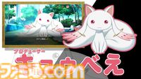【まどドラ】まどかたちがダンシング魔法少女に。いまどきもはや珍しい感じのCGで踊る。プロデューサーはもちろんキュウべえ【エイプリルフール】