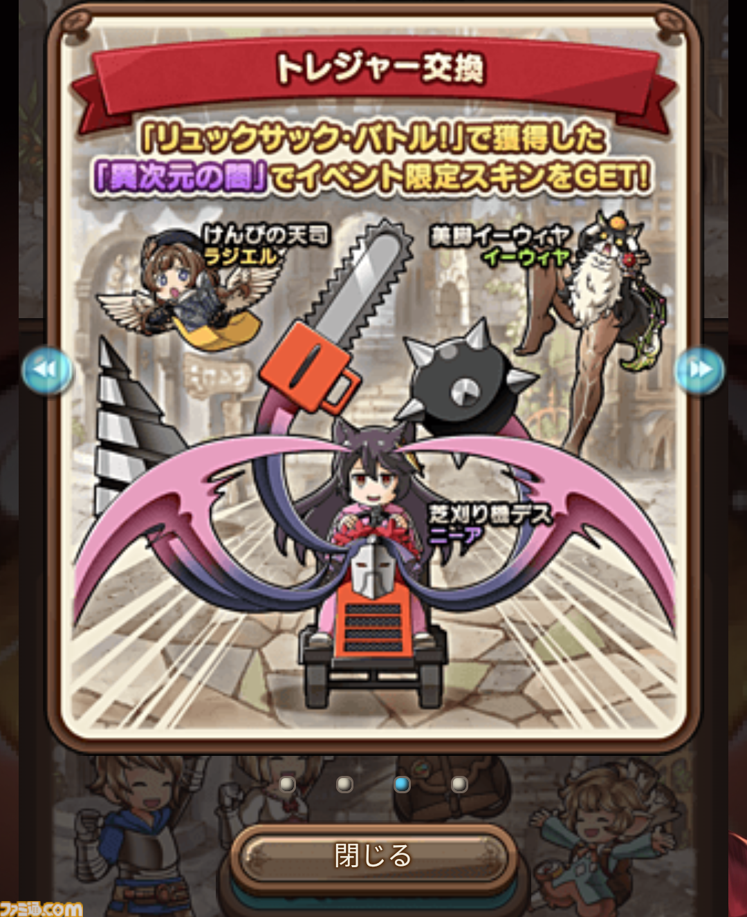 『グラブル』インベントリ整理整頓ゲーム“バックパック・バトル”が遊べる“リュックサック・バトル！”が本当にスタート。ラジエル、イーウィヤ、ニーアの限定スキンも登場【エイプリルフール】