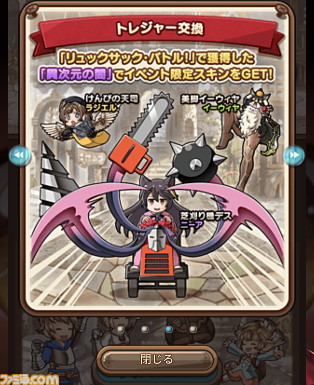 『グラブル』インベントリ整理整頓ゲーム“バックパック・バトル”が遊べる“リュックサック・バトル！”が本当にスタート。ラジエル、イーウィヤ、ニーアの限定スキンも登場【エイプリルフール】