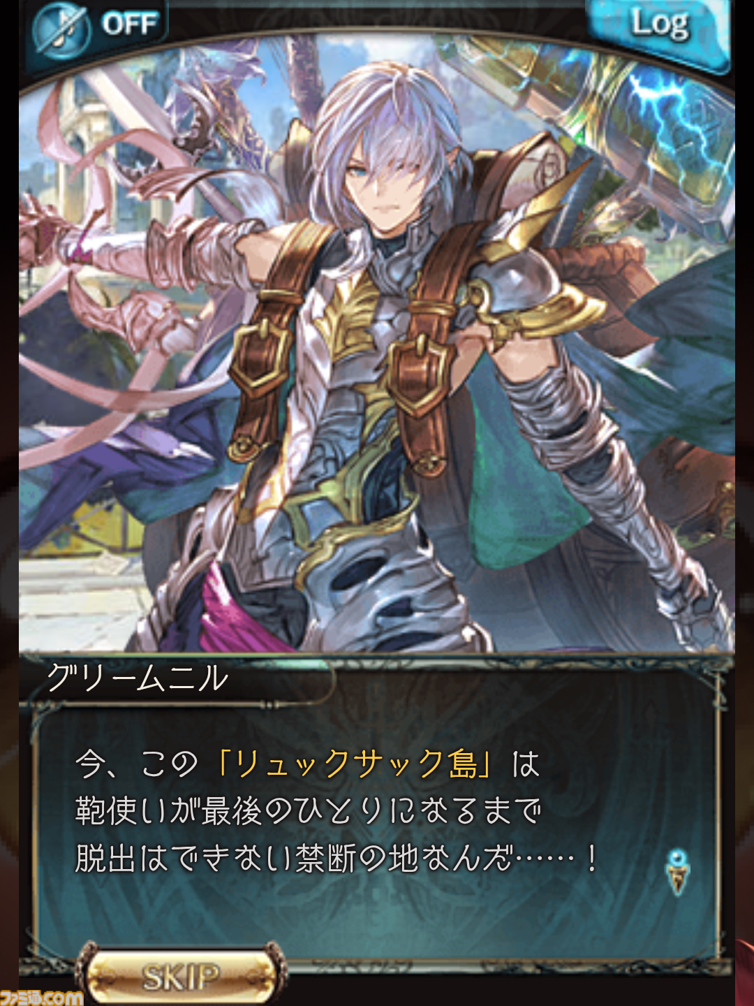 『グラブル』インベントリ整理整頓ゲーム“バックパック・バトル”が遊べる“リュックサック・バトル！”が本当にスタート。ラジエル、イーウィヤ、ニーアの限定スキンも登場【エイプリルフール】