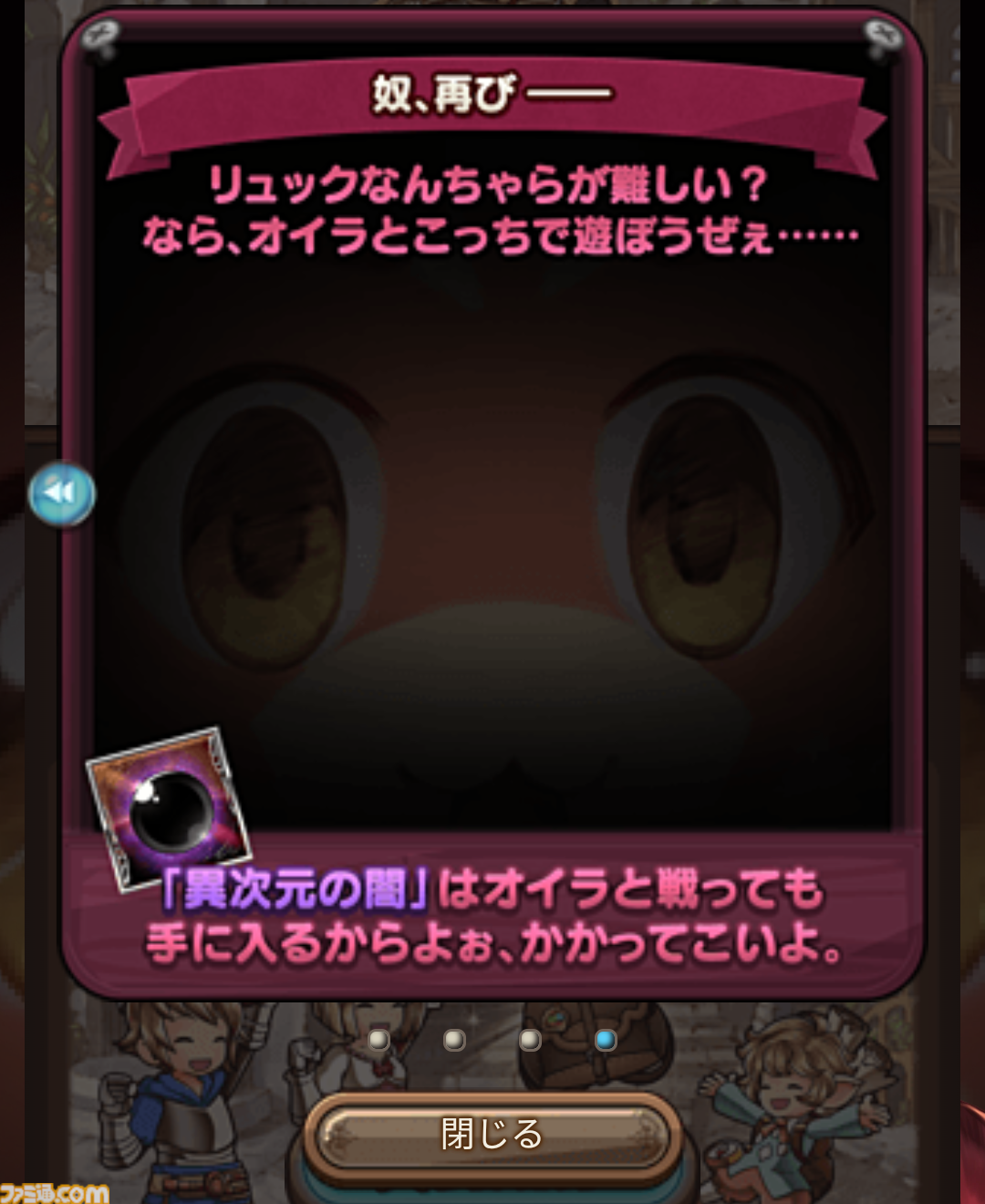 『グラブル』インベントリ整理整頓ゲーム“バックパック・バトル”が遊べる“リュックサック・バトル！”が本当にスタート。ラジエル、イーウィヤ、ニーアの限定スキンも登場【エイプリルフール】