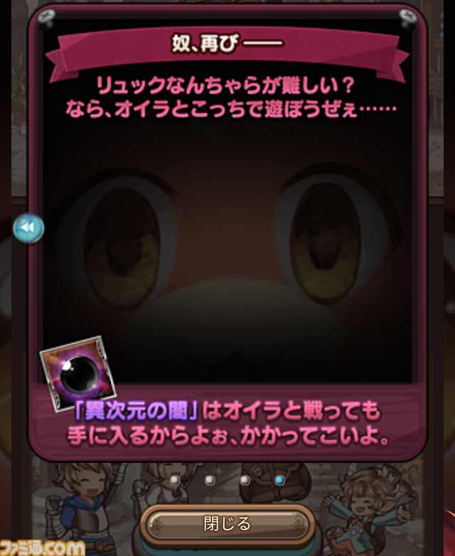 『グラブル』インベントリ整理整頓ゲーム“バックパック・バトル”が遊べる“リュックサック・バトル！”が本当にスタート。ラジエル、イーウィヤ、ニーアの限定スキンも登場【エイプリルフール】