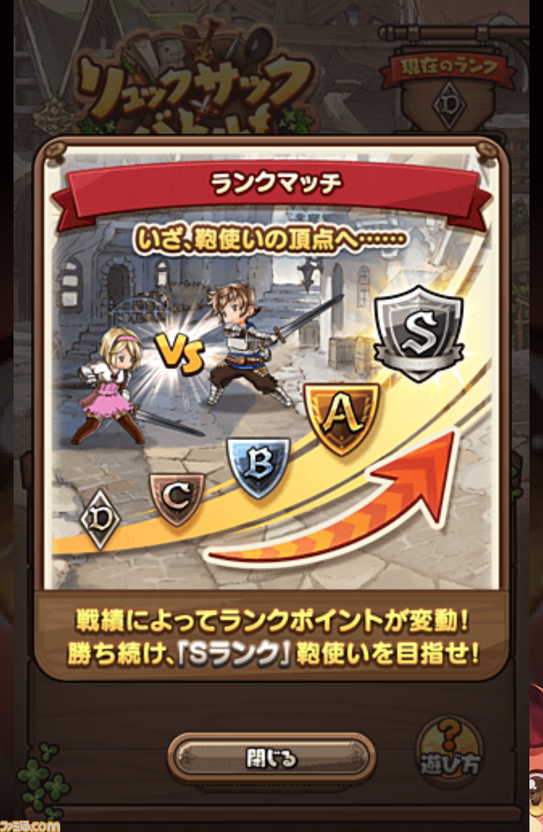 『グラブル』インベントリ整理整頓ゲーム“バックパック・バトル”が遊べる“リュックサック・バトル！”が本当にスタート。ラジエル、イーウィヤ、ニーアの限定スキンも登場【エイプリルフール】