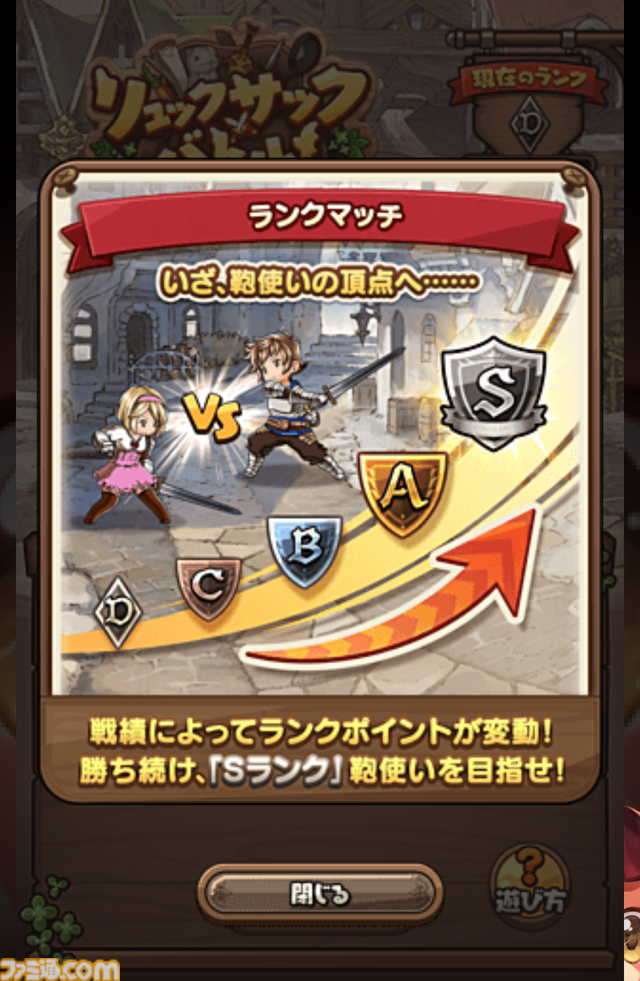 『グラブル』インベントリ整理整頓ゲーム“バックパック・バトル”が遊べる“リュックサック・バトル！”が本当にスタート。ラジエル、イーウィヤ、ニーアの限定スキンも登場【エイプリルフール】