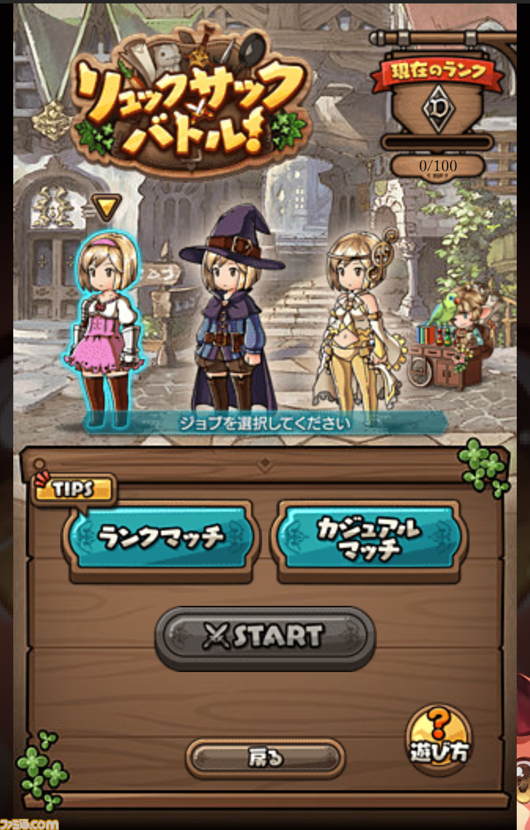 『グラブル』インベントリ整理整頓ゲーム“バックパック・バトル”が遊べる“リュックサック・バトル！”が本当にスタート。ラジエル、イーウィヤ、ニーアの限定スキンも登場【エイプリルフール】