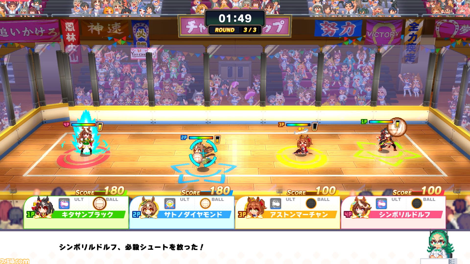 『ウマ娘 プリティーダービー 熱血ハチャメチャ大感謝祭！』