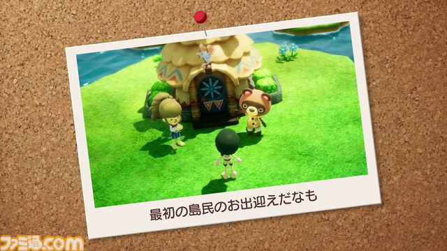 【危険球】レベルファイブ『あっぱれ 某ぶつの盛』発表。おなじみのタヌキさんといっしょにハウジング要素などの魅力を紹介【エイプリルフール】