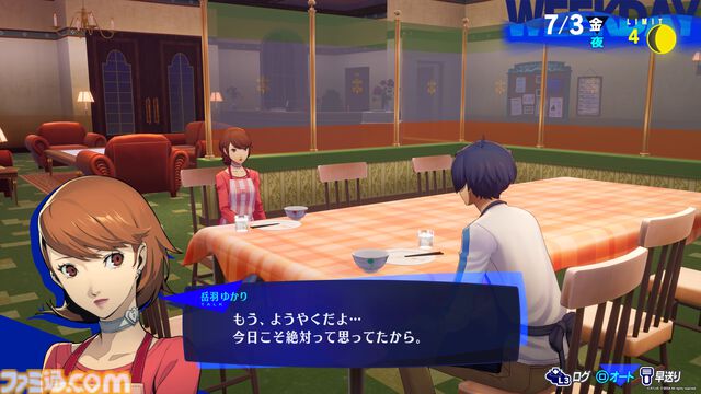 【P3R】レビュー。『ペルソナ3 リロード』の時代に憧れる。ガラケーでメアドを交換していた平成中期にタイムスリップしませんか（＾ヮ＾）ﾉ