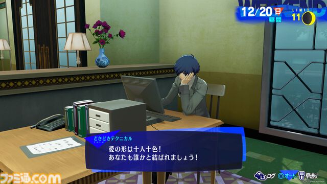 【P3R】レビュー。『ペルソナ3 リロード』の時代に憧れる。ガラケーでメアドを交換していた平成中期にタイムスリップしませんか（＾ヮ＾）ﾉ