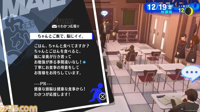 【P3R】レビュー。『ペルソナ3 リロード』の時代に憧れる。ガラケーでメアドを交換していた平成中期にタイムスリップしませんか（＾ヮ＾）ﾉ