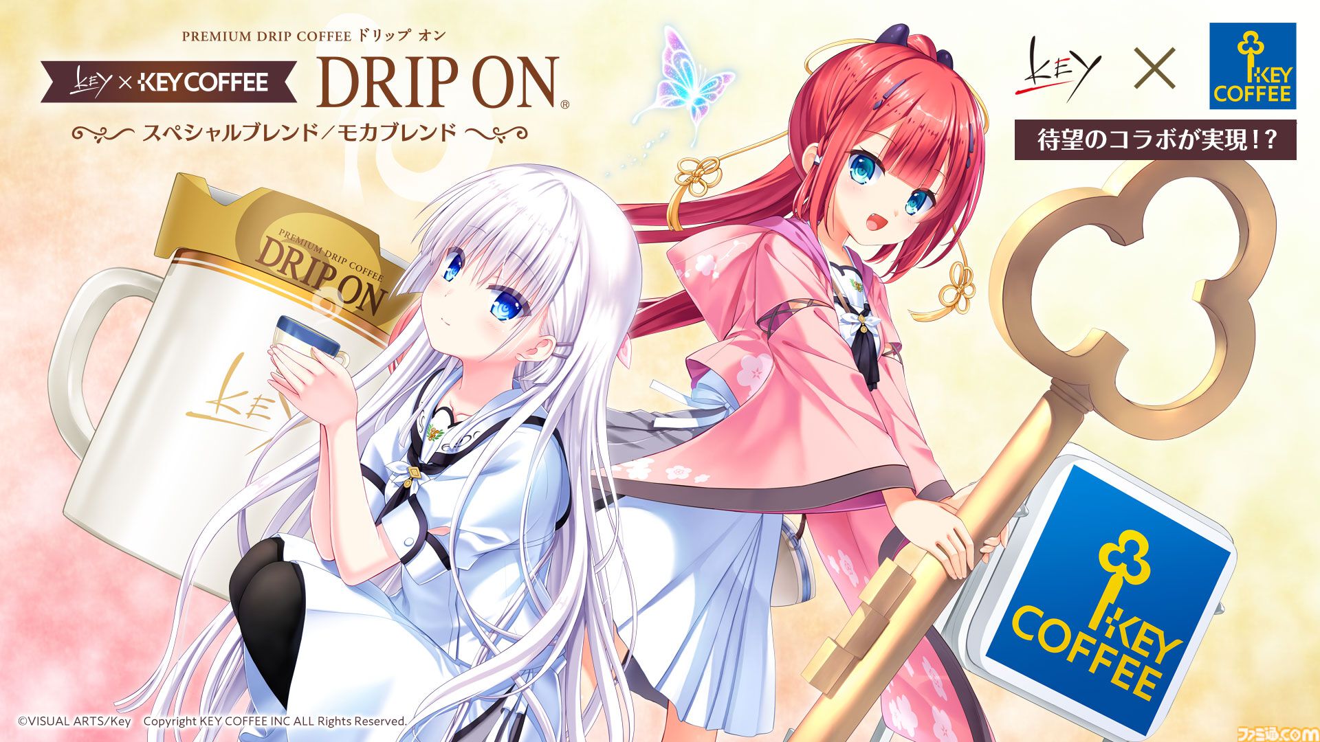 Key×キーコーヒー】Keyコーヒー缶が近日発売。『Angel Beats