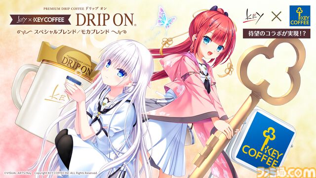 【Key×キーコーヒー】Keyコーヒー缶が近日発売。『Angel Beats!』ゆりっぺがかわいくキービジュアルを飾る【エイプリルフール？】