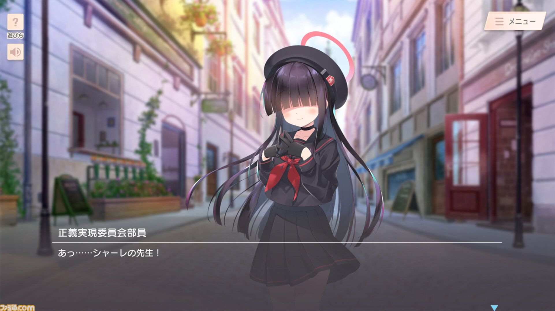 画像ページ (2/7) 【ブルアカ】正義実現委員会部員のひとりと甘くて