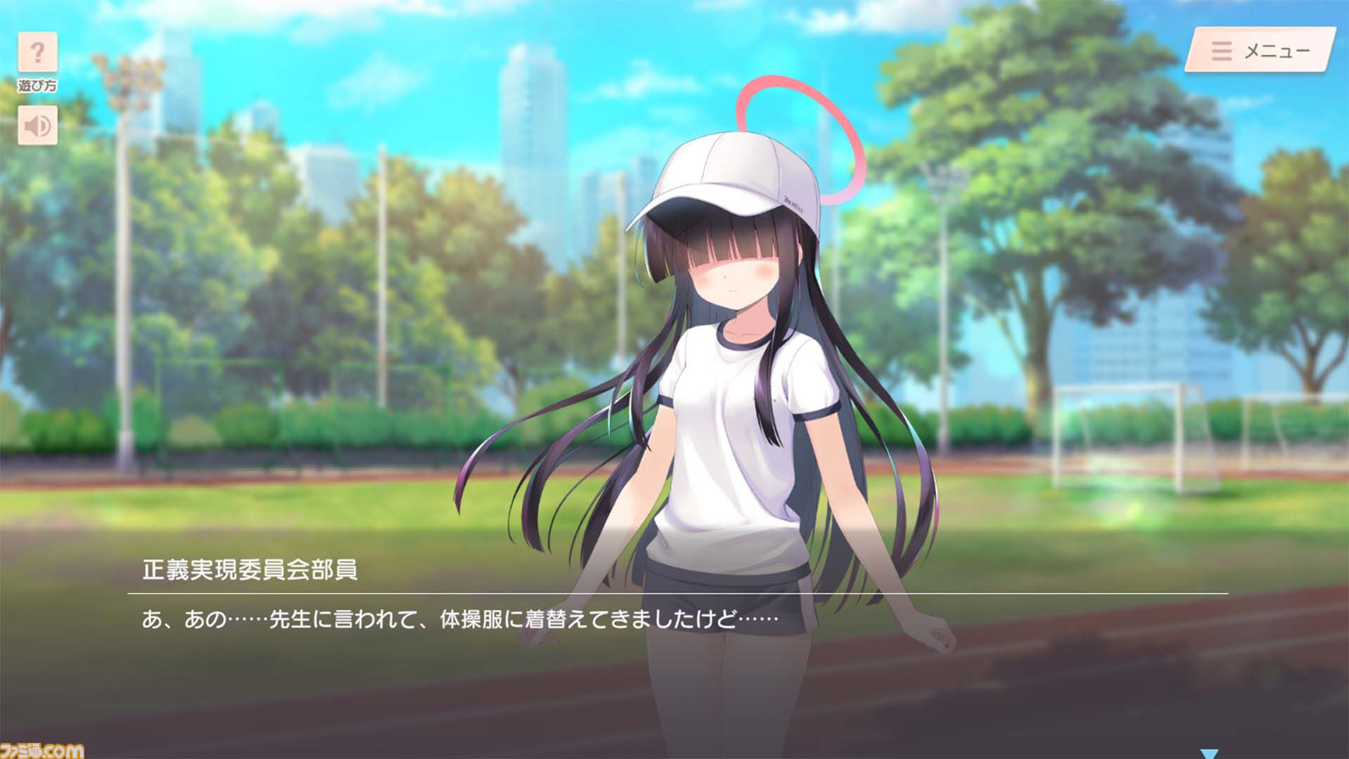 ブルアカ】正義実現委員会部員のひとりと甘くて特別な1日を体験できる