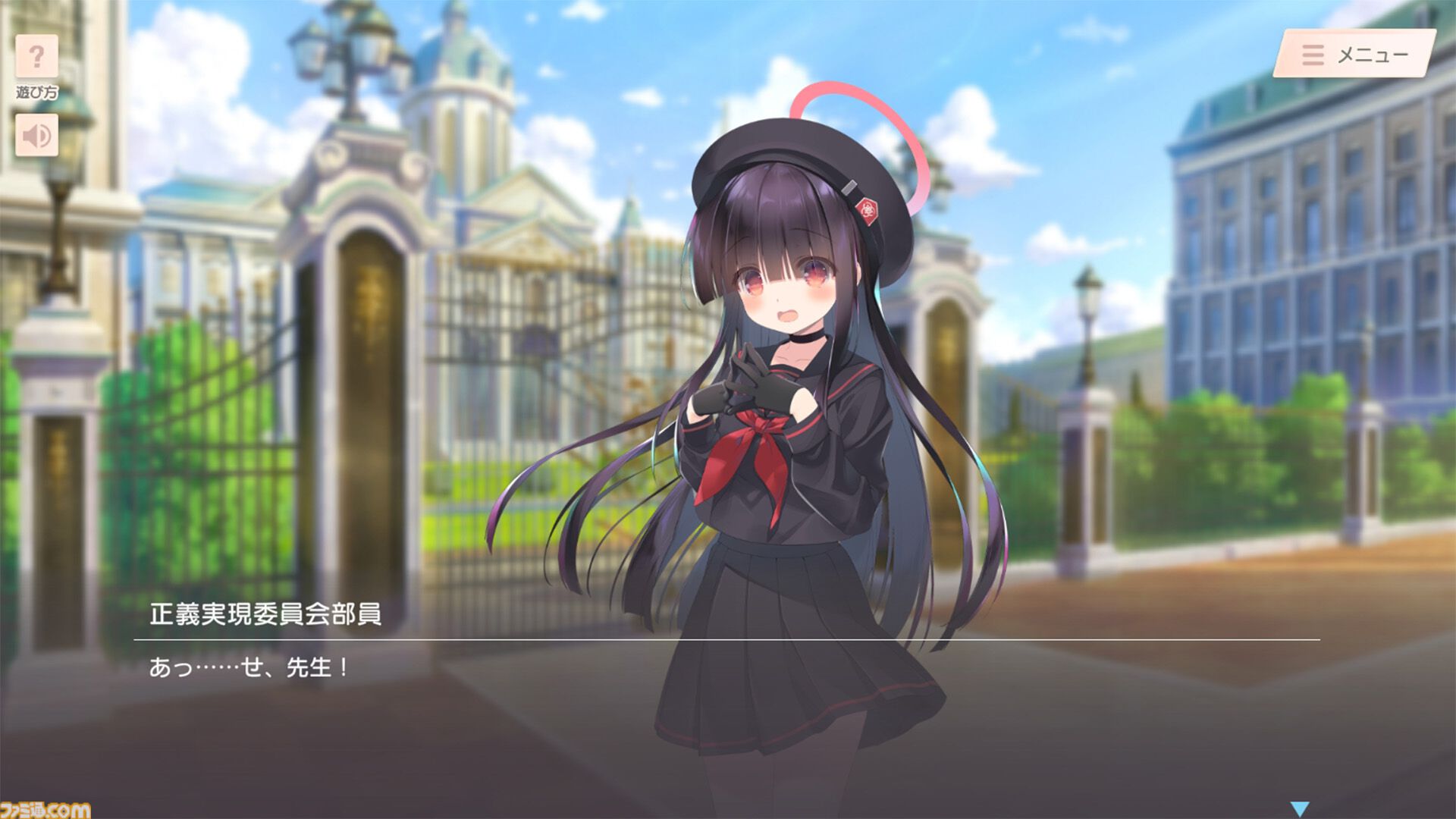 画像ページ (3/7) 【ブルアカ】正義実現委員会部員のひとりと甘くて
