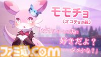 『パルワールド』の恋愛ゲーム、発表から1年越しにSteamストアページが開設。恋しても、食べてもヨシの個性豊かなパルたちと学園ライフを満喫