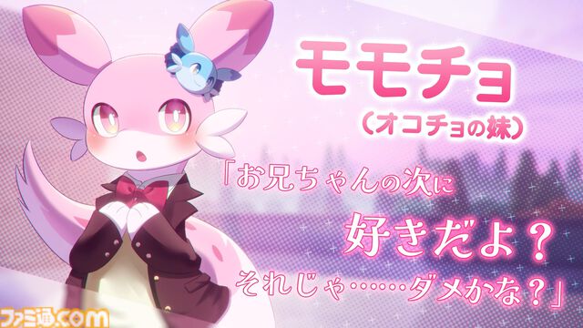 『パルワールド』の恋愛ゲーム、発表から1年越しにSteamストアページが開設。恋しても、食べてもヨシの個性豊かなパルたちと学園ライフを満喫