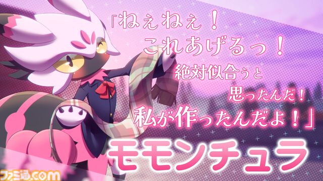 『パルワールド』の恋愛ゲーム、発表から1年越しにSteamストアページが開設。恋しても、食べてもヨシの個性豊かなパルたちと学園ライフを満喫