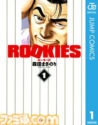 【実質半額】Kindleで『ハイキュー!!』『テニスの王子様』『ROOKIES』『ウマ娘 シンデレラグレイ』など名作スポーツ漫画が50%ポイント還元