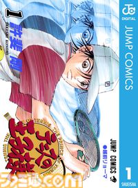 【実質半額】Kindleで『ハイキュー!!』『テニスの王子様』『ROOKIES』『ウマ娘 シンデレラグレイ』など名作スポーツ漫画が50%ポイント還元