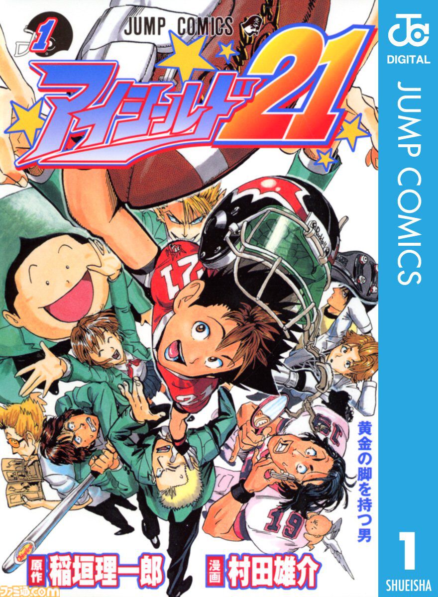 【実質半額】Kindleで『ハイキュー!!』『テニスの王子様』『ROOKIES』『ウマ娘 シンデレラグレイ』など名作スポーツ漫画が50%ポイント還元