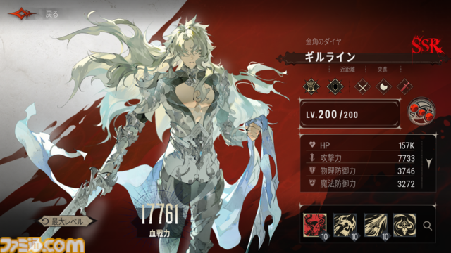 新作スマホRPG『シルバー・アンド・ブラッド』先行レビュー。吸血鬼の眷属として生きる本格ゴシック・ヴァンパイアRPG。アニメ調の演出がかっこいい