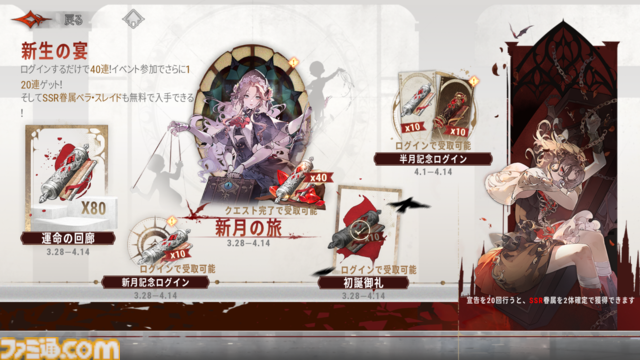 新作スマホRPG『シルバー・アンド・ブラッド』先行レビュー。吸血鬼の眷属として生きる本格ゴシック・ヴァンパイアRPG。アニメ調の演出がかっこいい