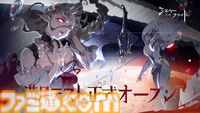 新作スマホRPG『シルバー・アンド・ブラッド』先行レビュー。吸血鬼の眷属として生きる本格ゴシック・ヴァンパイアRPG。アニメ調の演出がかっこいい