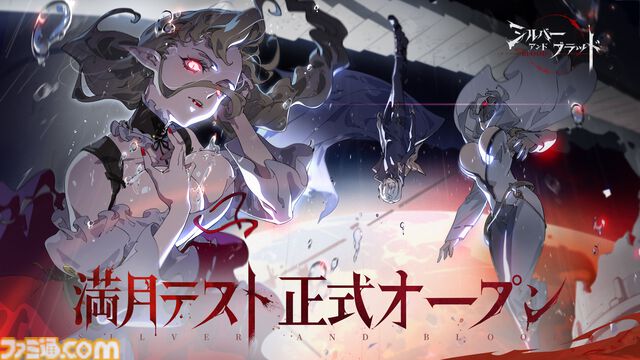 新作スマホRPG『シルバー・アンド・ブラッド』先行レビュー。吸血鬼の眷属として生きる本格ゴシック・ヴァンパイアRPG。アニメ調の演出がかっこいい
