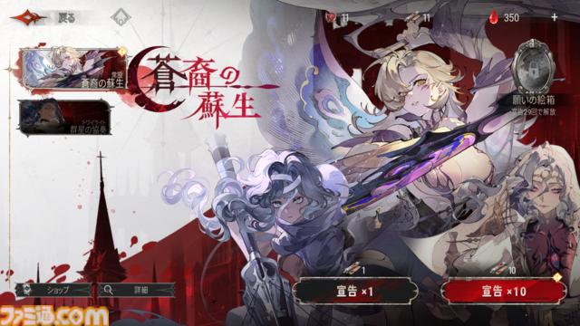 新作スマホRPG『シルバー・アンド・ブラッド』先行レビュー。吸血鬼の眷属として生きる本格ゴシック・ヴァンパイアRPG。アニメ調の演出がかっこいい