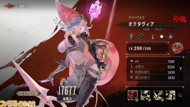 新作スマホRPG『シルバー・アンド・ブラッド』先行レビュー。吸血鬼の眷属として生きる本格ゴシック・ヴァンパイアRPG。アニメ調の演出がかっこいい